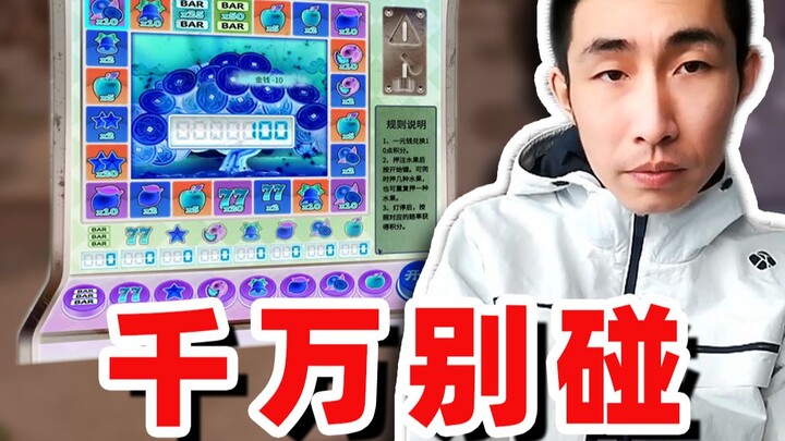 [Yinzi] Definitely don’t touch this thing, but you can play chess with the old man.