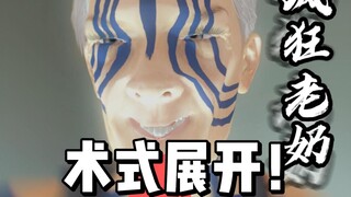 Surgical technique unleashed! Devastating kill! Crazy old granny!