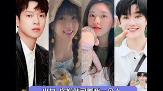 赵露思  虞书欣  魏大勋  笋还是你们笋哈哈哈