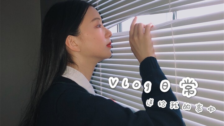 يوميات المدرسة الثانوية الأمريكية | عودة إلى المنزل من مدرستي الثانوية التي لم أحظَ فيها بحفل تخرّج!