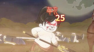 司虎斩将！
