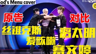Làm rung chuyển KPOP! Nếu không phải vì tôi từng nghe bản gốc…