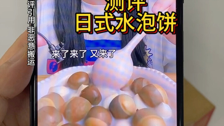 Kue gelembung ala Jepang kiriman penggemar, direkam langsung dengan kamera asli tanpa filter dan efe