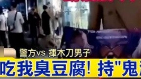 You stole my stinky tofu! Taiwanese man arrested in Ximending for swinging Demon Slayer's "Demon Sla