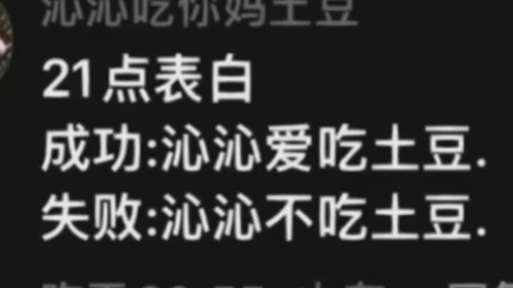 Netizens' hilariously angry nickname changes after failed confessions of love