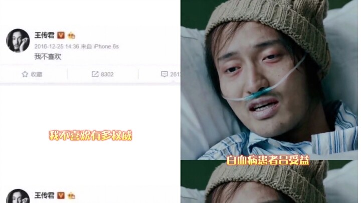 Dulu Wang Chuanjun pernah bilang, “Aku nggak suka berdiri di pihak yang berlawanan dengan banyak ora