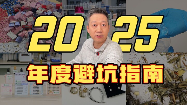 Zona bahaya belanja! Barang-barang ini, seberapa murah pun jangan dibeli!