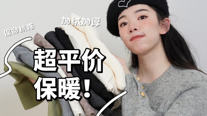 Không đủ ấm? Mặc nhiều lớp bị cồng kềnh? Thổi bay ngay món đồ giữ ấm siêu đỉnh, vừa ấm lại không phì