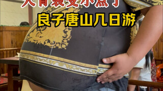 味真足！谢谢大家关注与陪伴