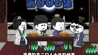 大明需要改变