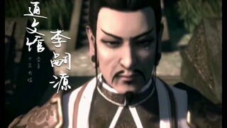 不良人——通文馆十三太保