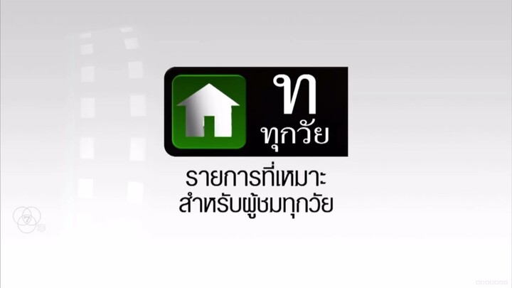 ศึกพ่อค้าซ่าแม่ค้าแช่บไทยแลบชีชัน3EP6(1)