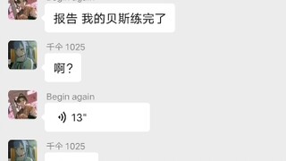 孩子们，控制好自己的贝斯
