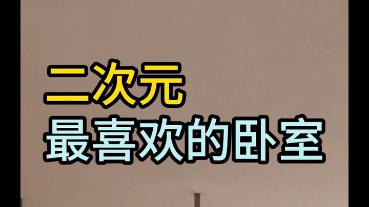 Bedroom Designs That Everyone in the Anime/Manga World Loves
