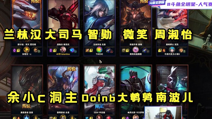 ศึกออลสตาร์ของแพลตฟอร์ม Douyu: รอบนี้ใครเป็นสายลับก็ไม่มีใครเดาออก พอเฉลยปุ๊บหน้าจอก็เต็มไปด้วยเครื่