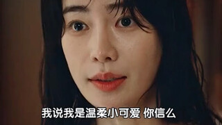 莫名有点喜欢西八姐