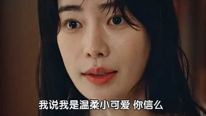 莫名有点喜欢西八姐