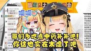 【又一】这位酥酥又更是重量级“肾虚公子”😅连又神都建议多吃点中药补补吧🤣跟ID配合的很好🤣