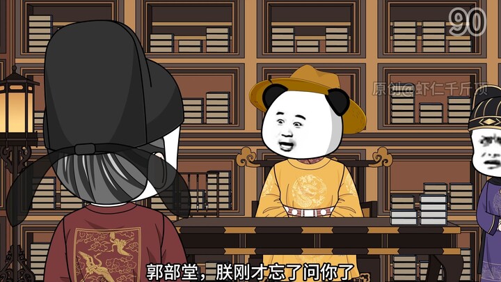 崇祯大帝：第90集
