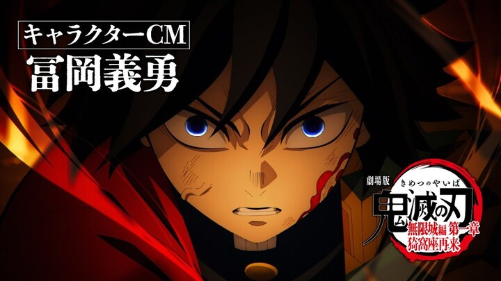 [Theatrical Release/Mainland China] Demon Slayer: Kimetsu no Yaiba – The Infinite Castle Arc, Part 1
