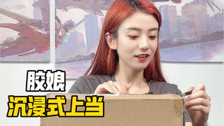 沉浸式上当-据说还出了好几款 …给我点时间 拼好了拍给你们看