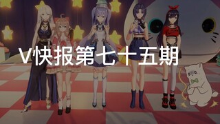 [V Express] Zhan Lele joins Bilibili; Xingtong costumes are limited in purchase; ASOUL's P1-level li