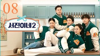 EP. 08 SEOJININE 2 KOREAN VERSION | ICELAND