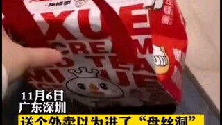 网友：不行，不能想错！不能想错！