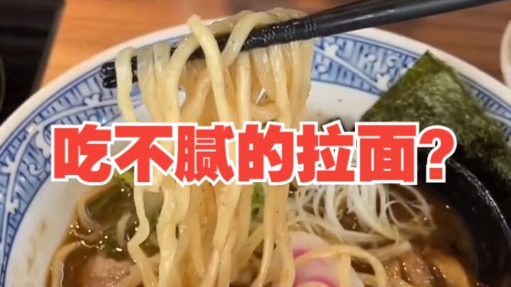 Why Can I Eat a Bowl of Ramen Every Day Without Getting Tired of It?