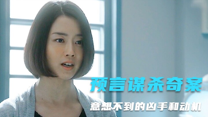 Vụ “ám sát dự ngôn” khó tin: Kẻ thủ ác khó đoán, nhưng động cơ bí mật của hắn còn khó đoán hơn!