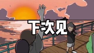 当我习惯成年人模糊的下次，却遇到了“较真”的小孩。。。