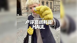 劫匪卢浮宫场外现场展示战利品