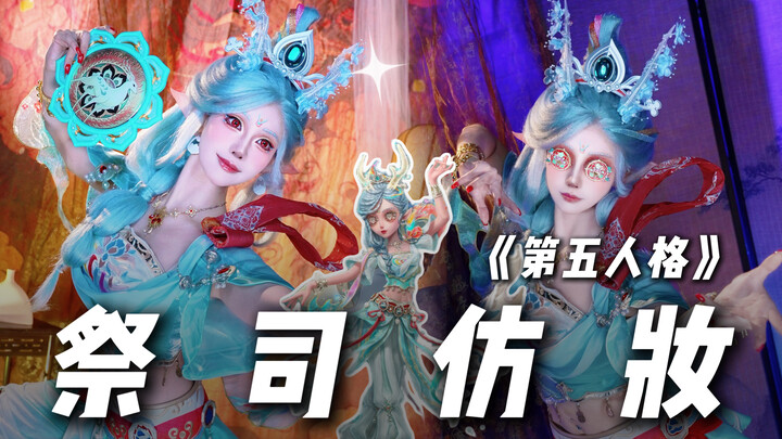 【Chu Jiu】The Priest cosplay makeup for Identity V is here!
