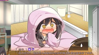 一觉醒了，直接给学姐换了个人设！