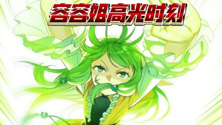 容容集龙族之力暗讽三少，三少讲当年赌约调戏雅雅