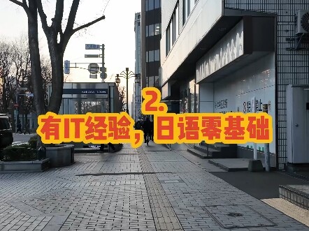 Những ai phù hợp để sang Nhật làm trong ngành IT? #Làm Việc Tại Nhật Bản