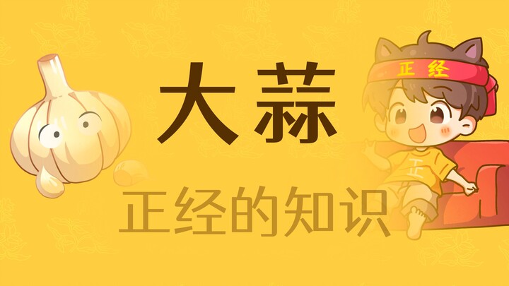 Bisa merasakan rasa bawang putih hanya dengan kaki?