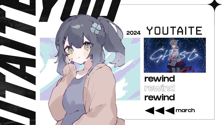 【Youtaite Showcase】 March Rewind 2024 -Day 1-