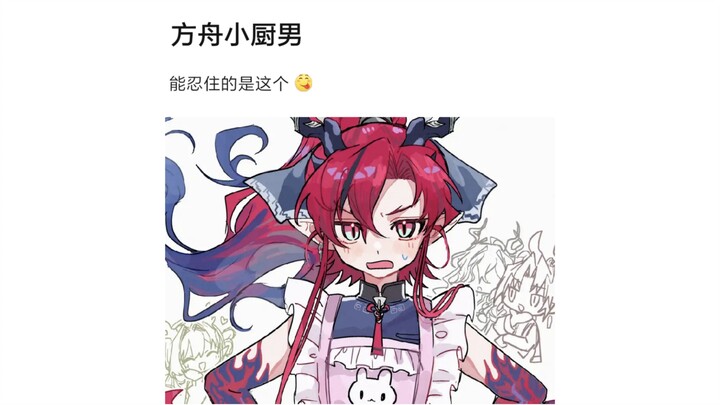 Kalau Yu Yao itu perempuan, pasti juga sangat imut 😊