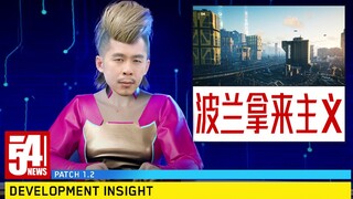 [STN Express الموسم 5 33] التصحيح الخاص بك جيد، والآن أصبح ملكًا لي CDPR