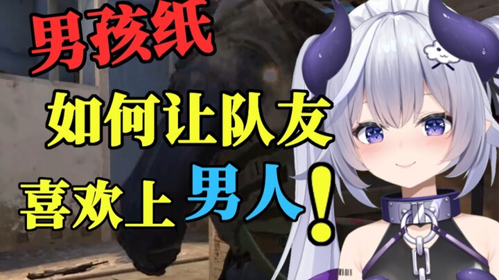 ในเกมทำให้คนกลายเป็นเกย์ แต่ฉันก็ยังคงเป็นผู้ชายแมนๆ