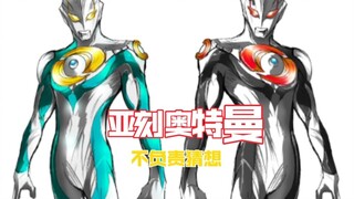 Ultraman Ake? The Insect King makes irresponsible guesses about his image