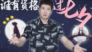 【粤知一二】一年有这么多情人节，情侣们就不能放过七夕吗！