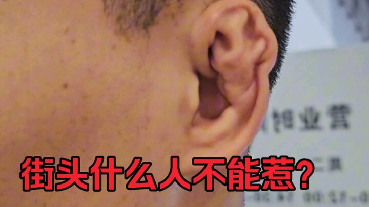 Ai trên phố mà bạn không nên đụng tới?