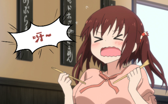海老名掰🥢也敲卡哇伊呐~