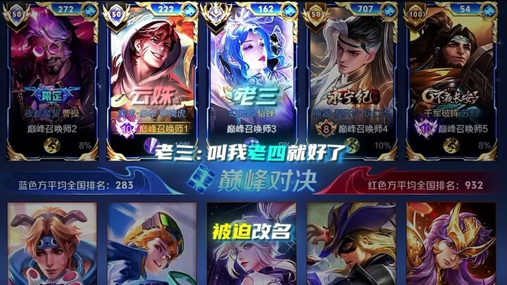 Lão Tứ Điêu Thuyền thực lực vẫn hơn Lão Tam.