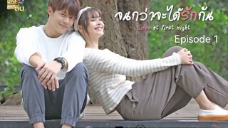 🇹🇭I EP 1 Love At First Night (2024) English Sub