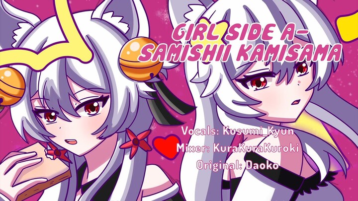 Daoko Side A Samishii Kamisama Cover song