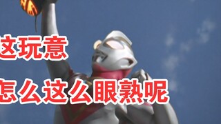 Sacrifice humanity! protect the Earth! Is it really worth it? Ultraman Gaia episode analysis plan 07