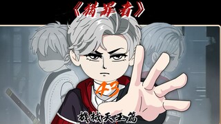 燃尔残躯，化为火海！